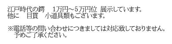 刀剣